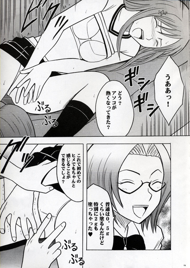 Watashi Wa Kyozetsu Suru page 10 full