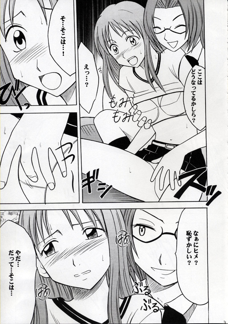 Watashi Wa Kyozetsu Suru page 12 full