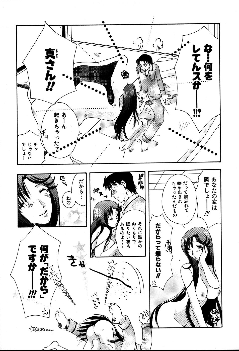 Koi Koi page 12 full