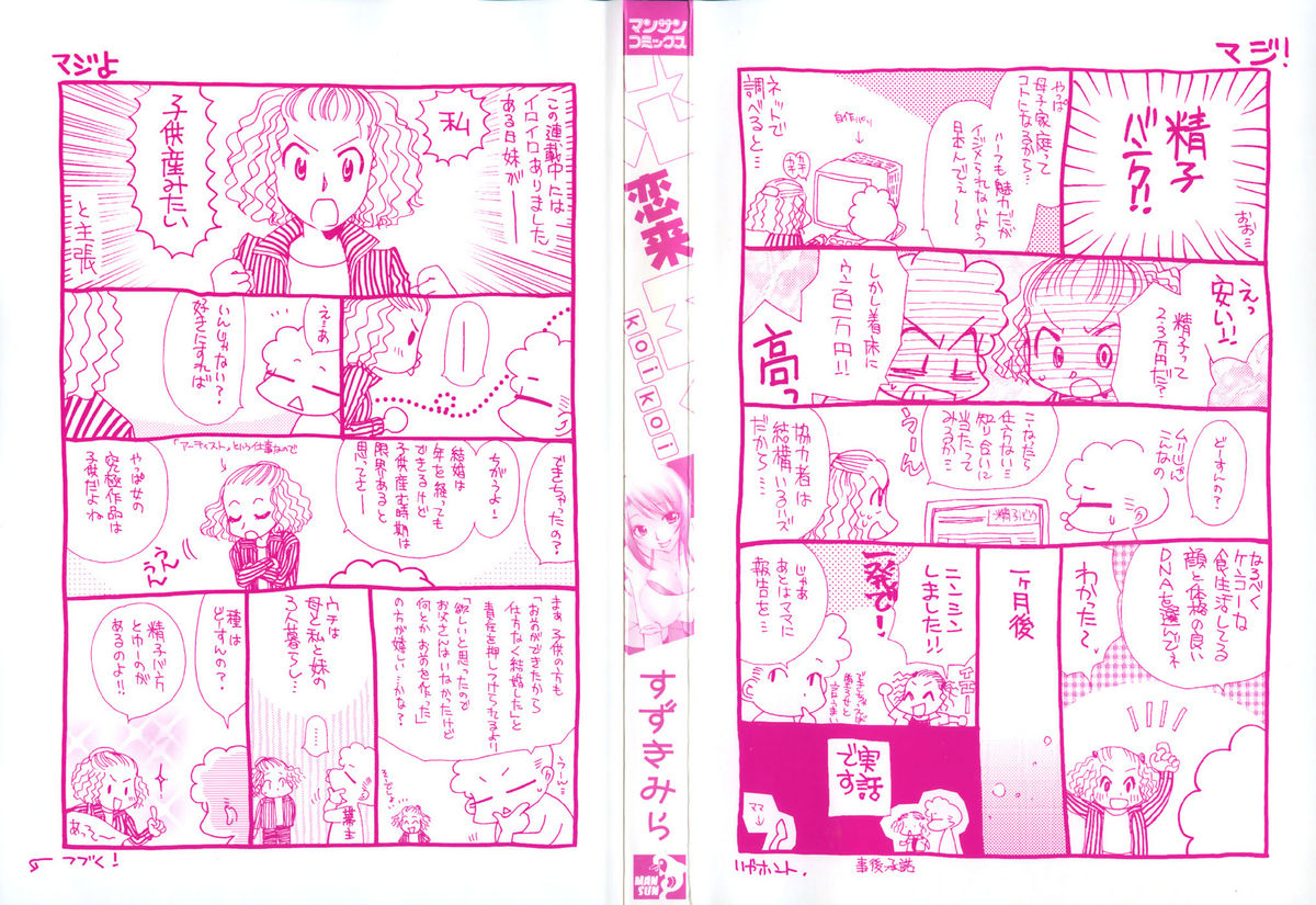Koi Koi page 5 full