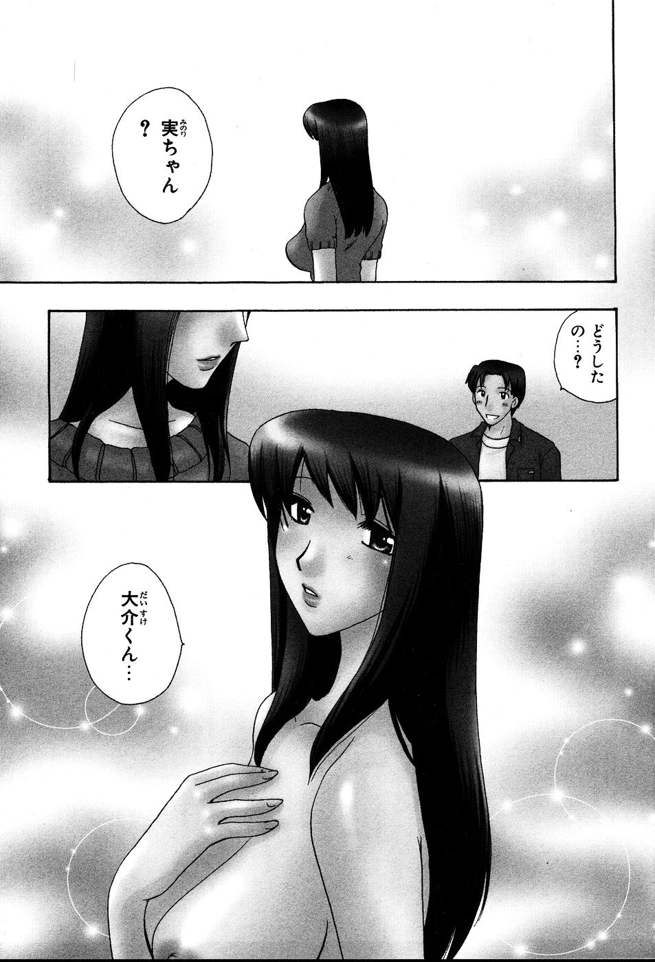 Koi Koi page 8 full