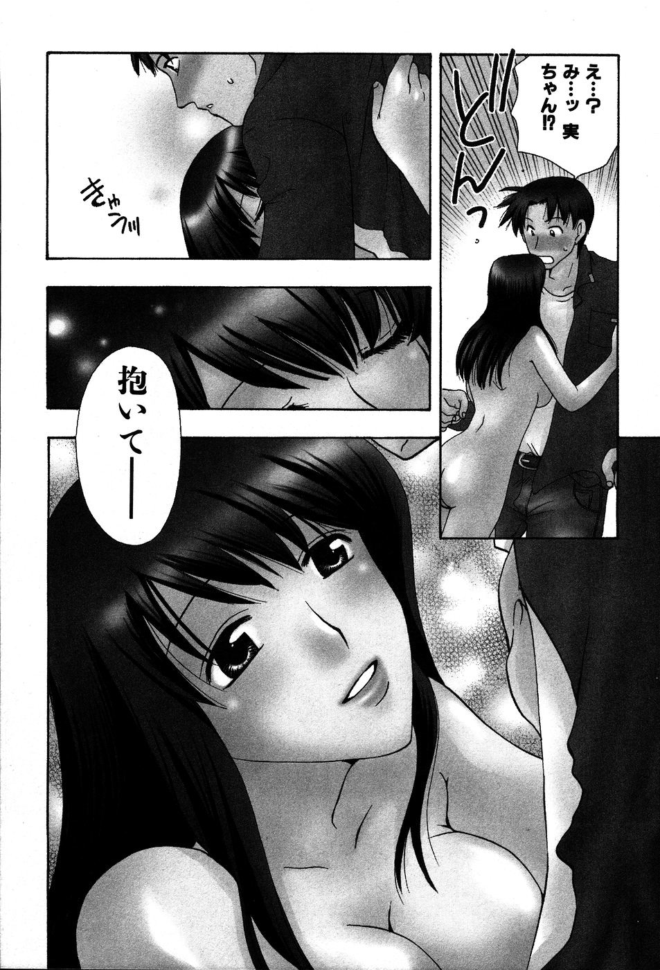 Koi Koi page 9 full