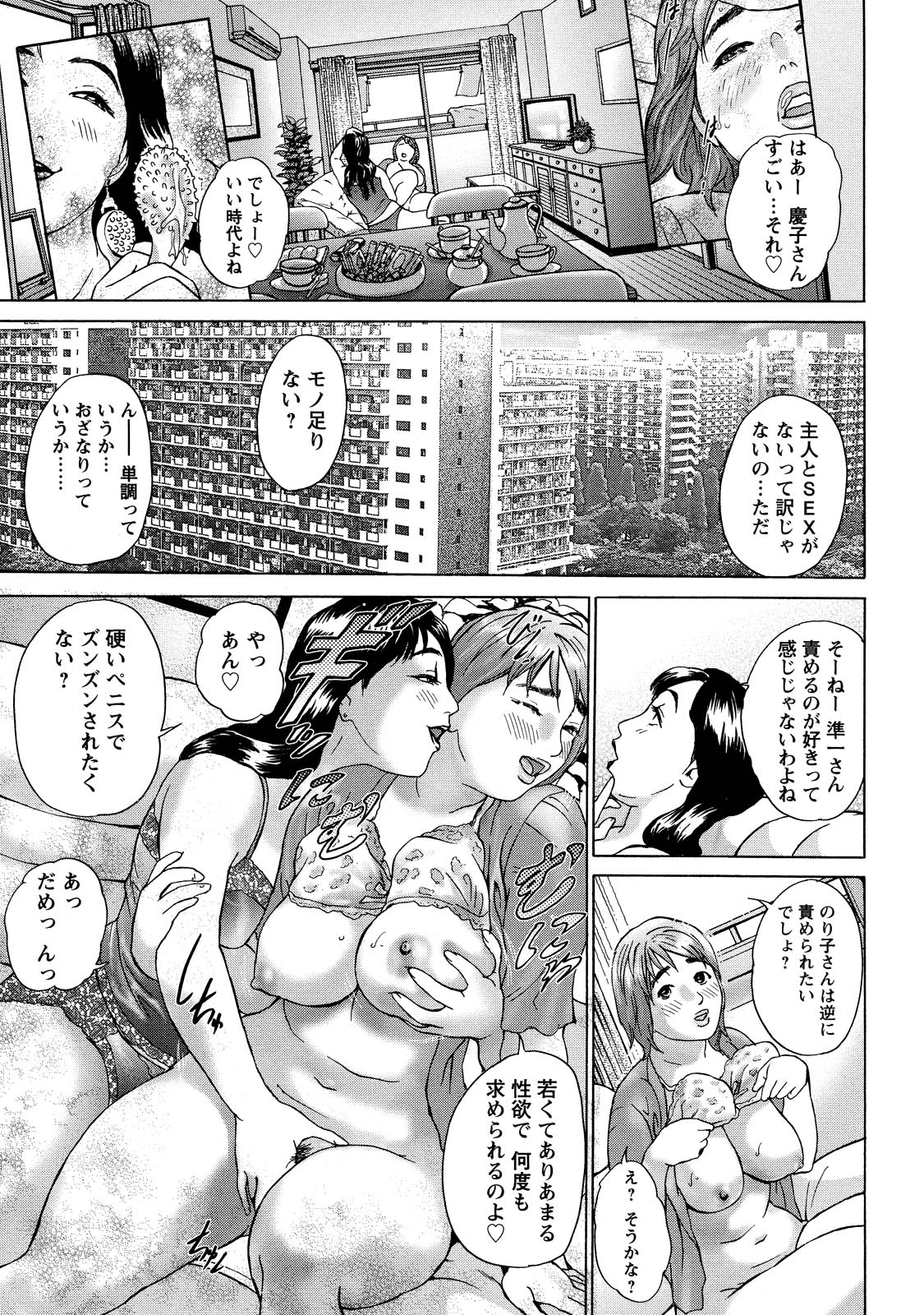 Cho Danchizuma Keiko page 11 full