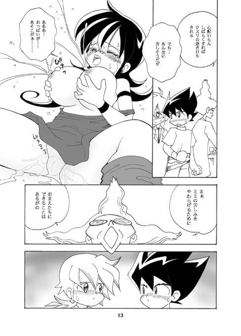 Momi Mimi page 12 full