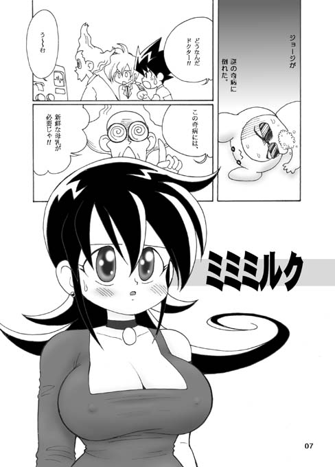 Momi Mimi page 6 full