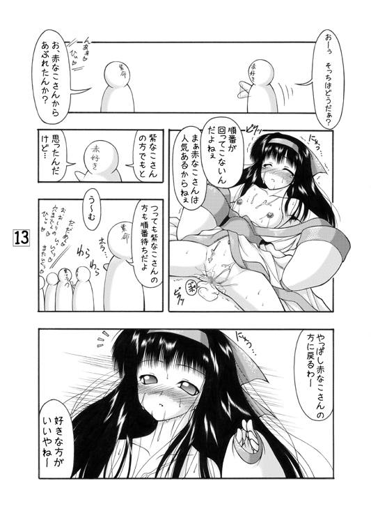 Unyu~ 16 page 12 full