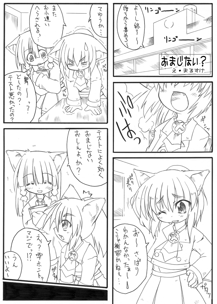 Suki Desu Gokubuto 2 page 3 full