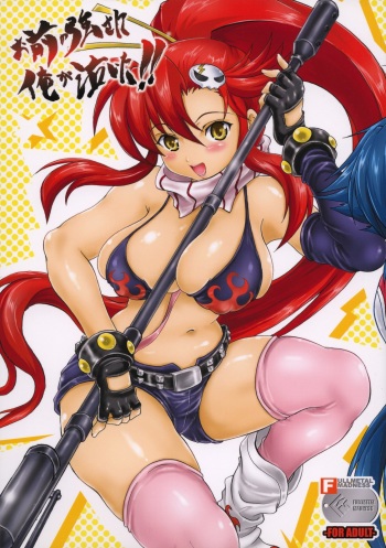 (COMIC1) [FULLMETAL MADNESS (Asahi)] Omae no Tsuyosa ni Ore ga Naita!! (Tengen Toppa Gurren Lagann) cover