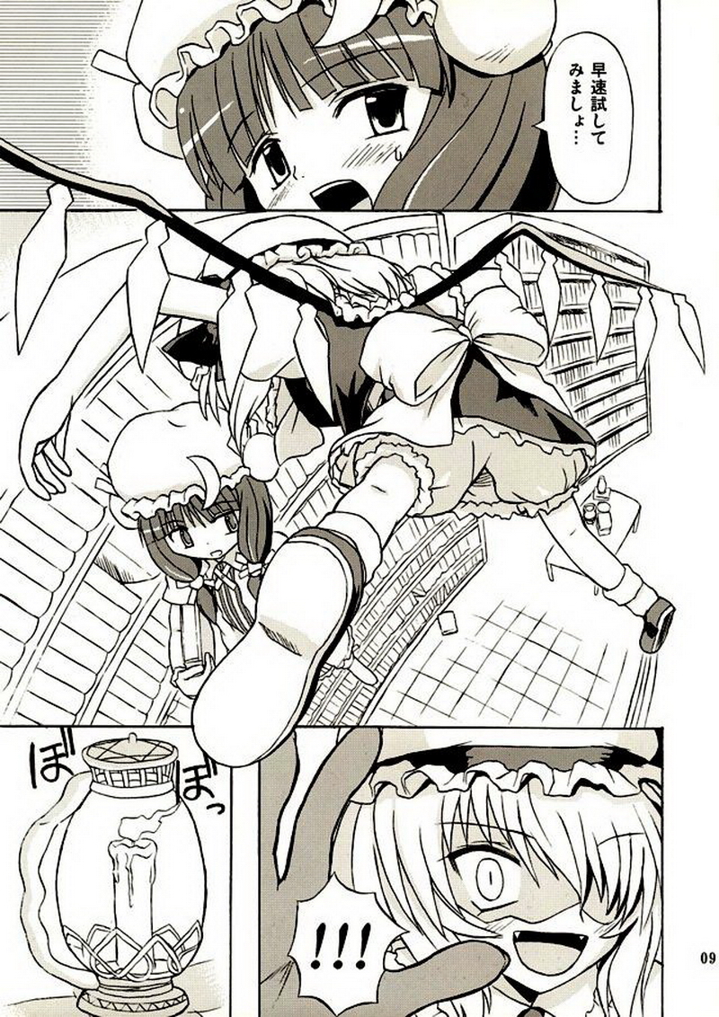 Touhou Youjo Ranbu 2 page 8 full