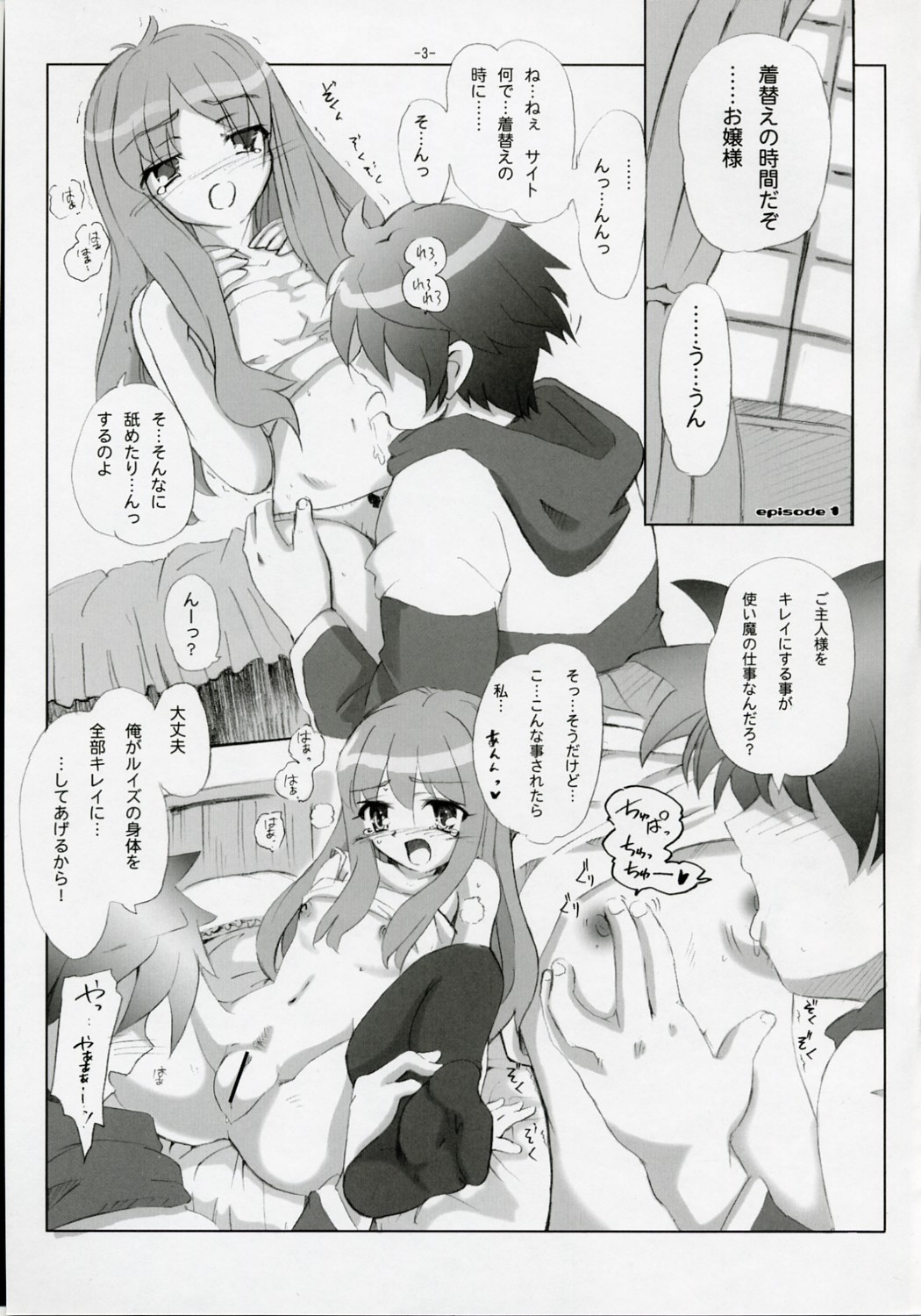 Toristein no in page 3 full