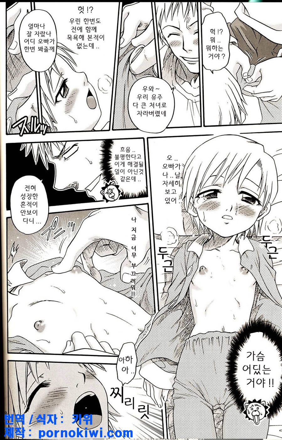 Blechch page 11 full