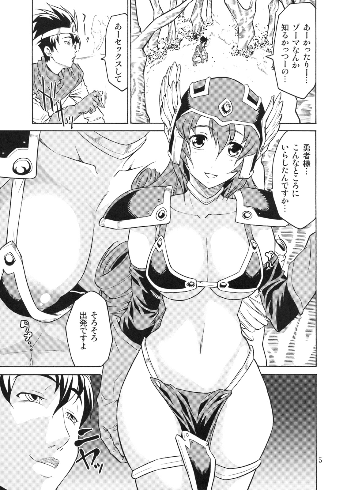 Gedou Yuusha page 4 full
