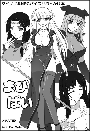 [Simple House] Mabi Pai cover