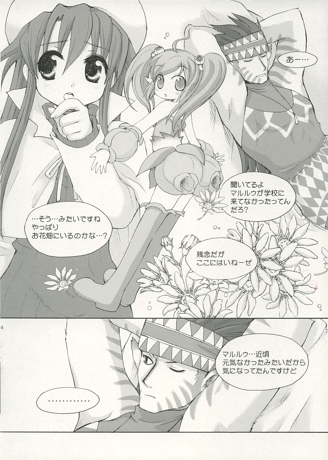 Zoo Zoo Zoo page 3 full