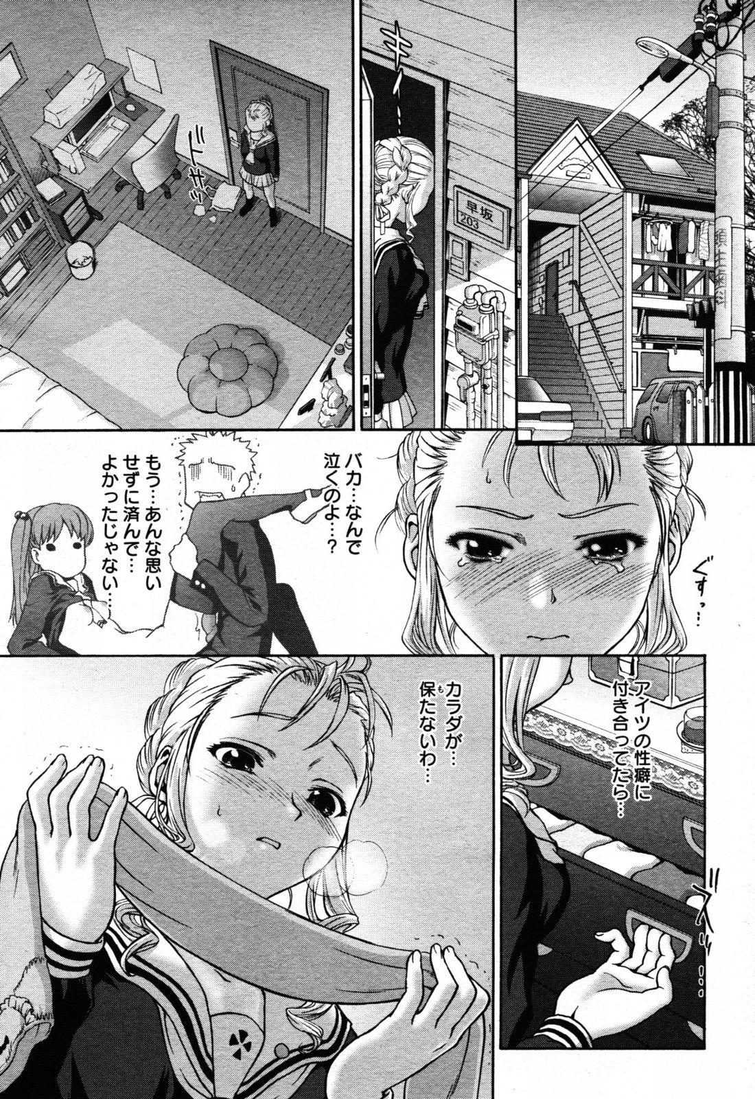 Angel Club 2008-06 page 11 full