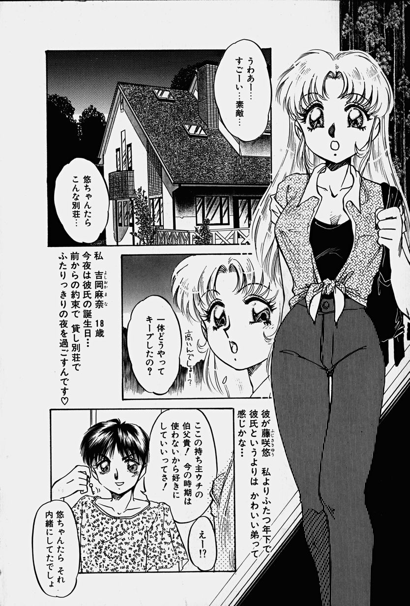 Toraware no Usagitachi page 7 full
