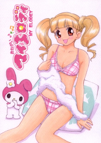 (C69) [Toufuya (Kenkichi, Sougetsu)] Onegai My Erody (Onegai My Melody) cover