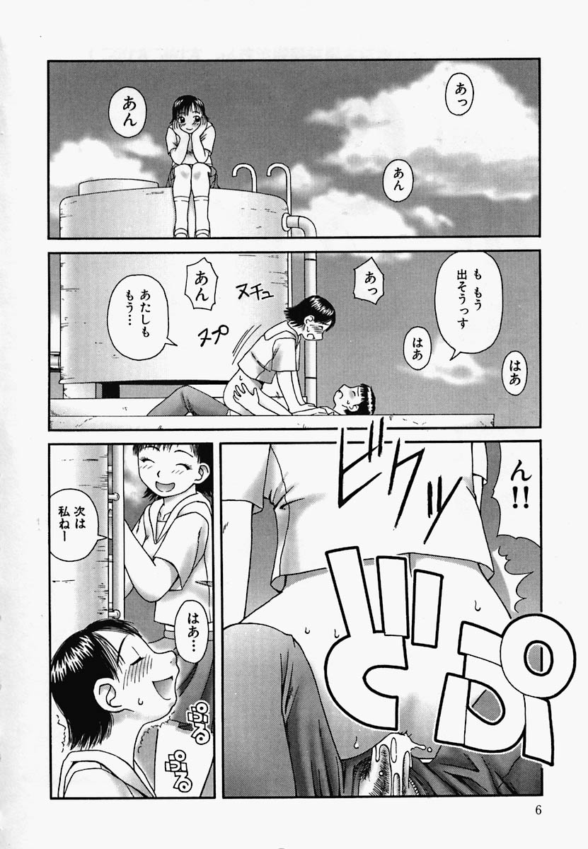 China Shirudrome page 10 full