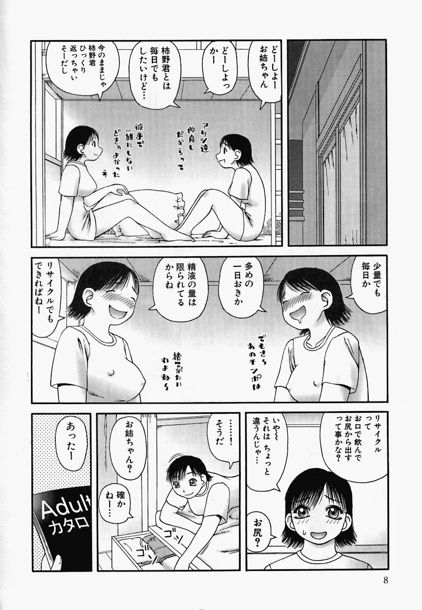 China Shirudrome page 12 full