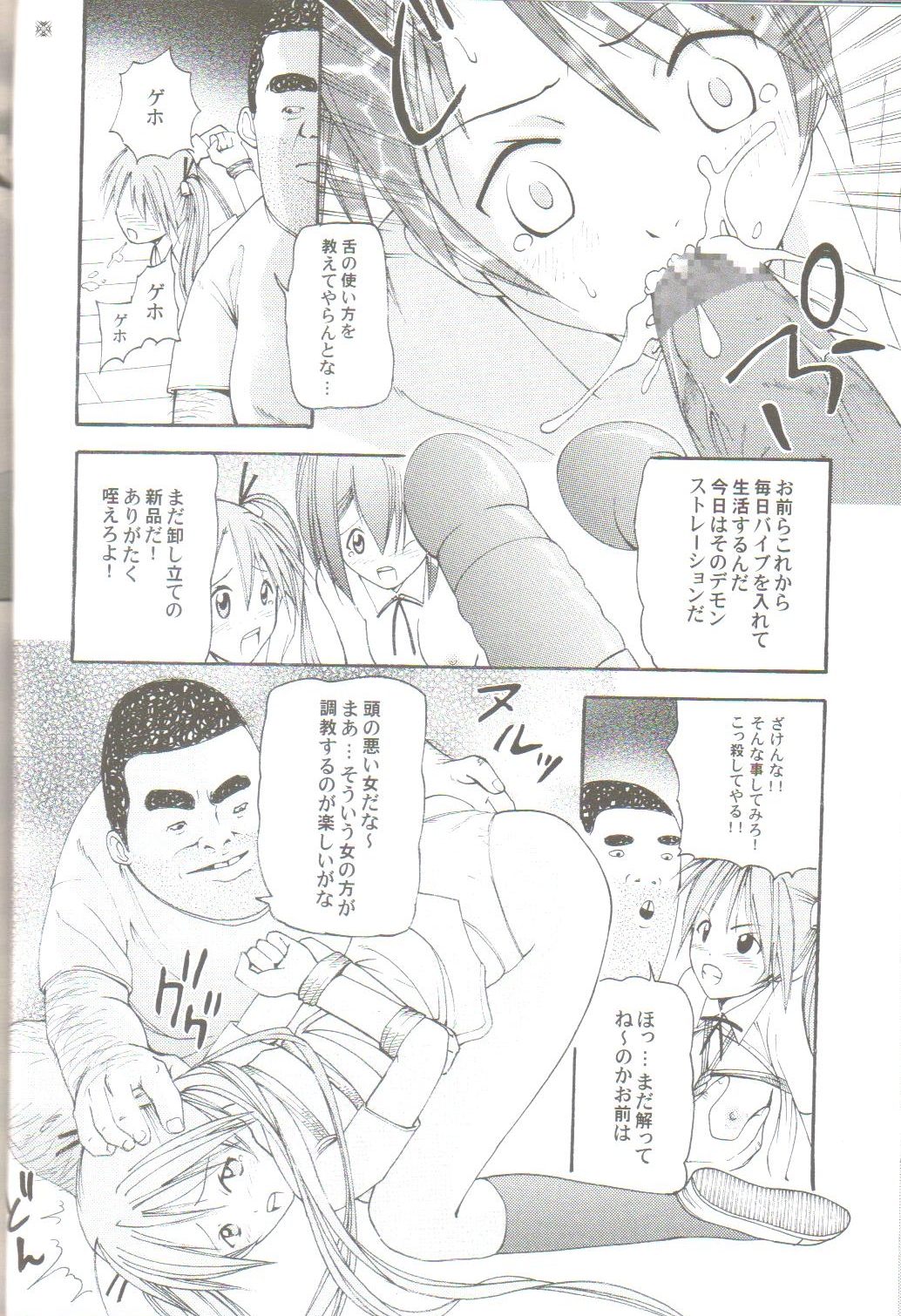 Tokubetsu Zuugyo! page 11 full