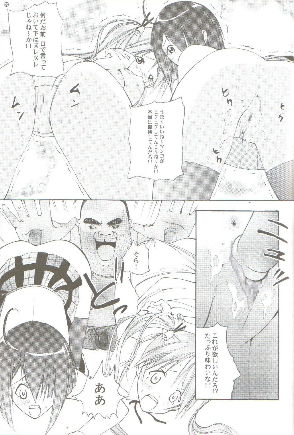 Tokubetsu Zuugyo! page 12 full