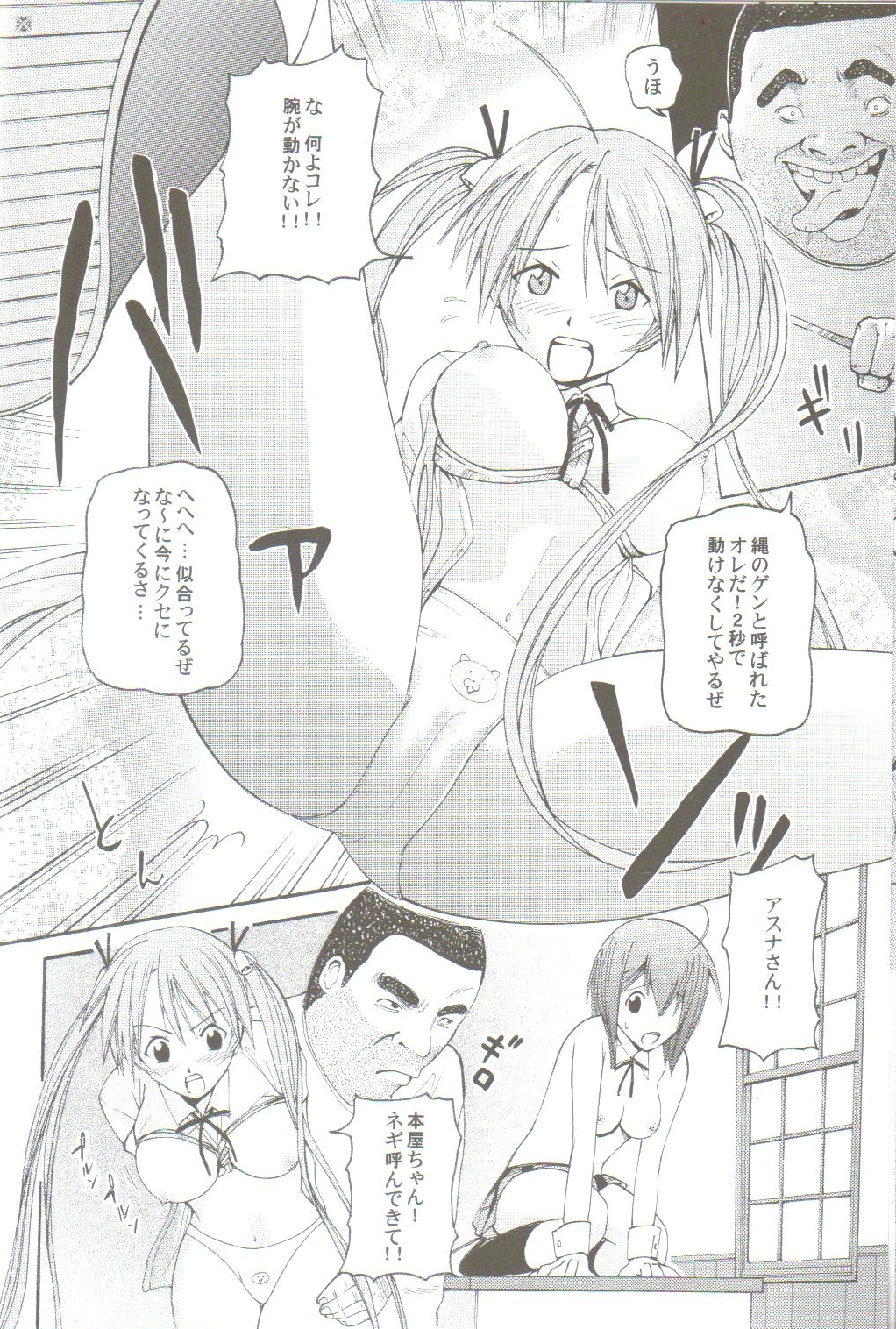 Tokubetsu Zuugyo! page 7 full