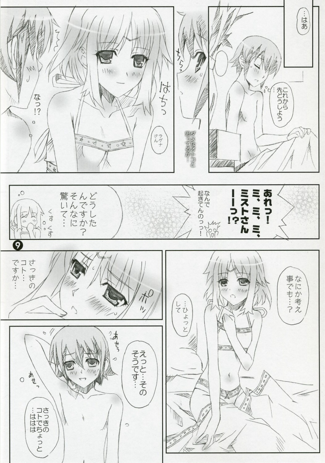 Child of Fortune 2 page 8 full