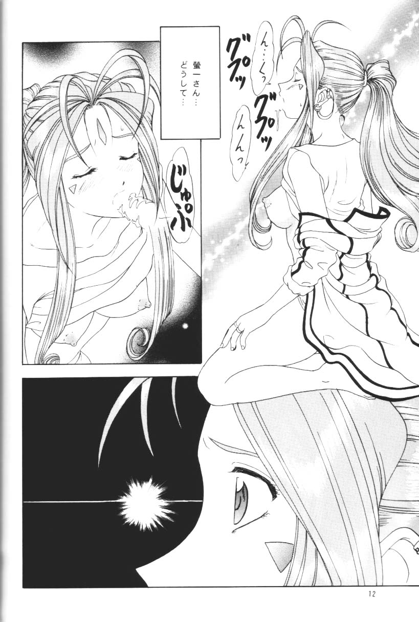 Lunch Box 56 - Angel Waltz page 11 full