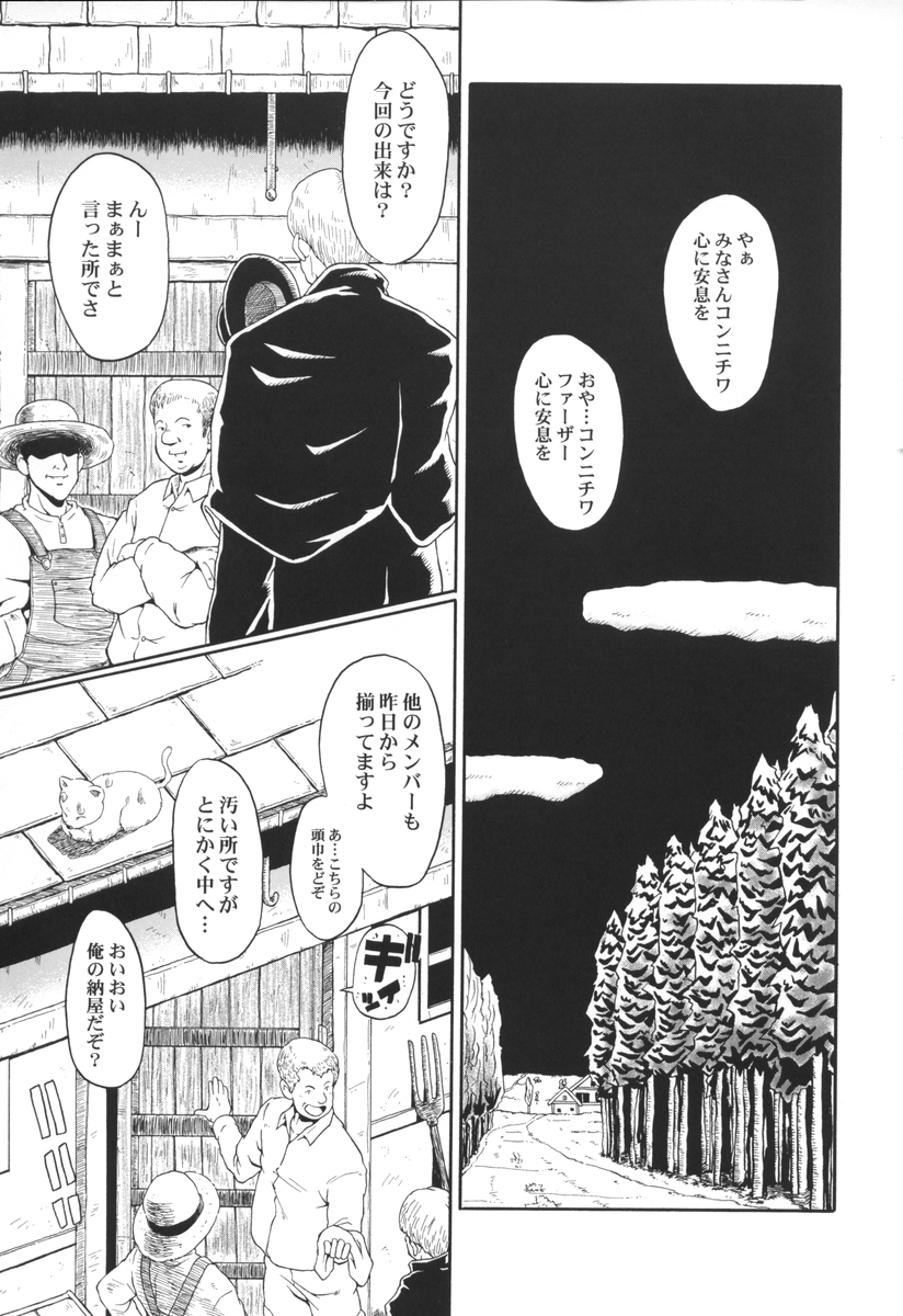 Urabambi Vol. 31 - Early Kitten in P.E.I page 4 full