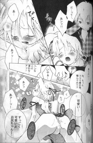 Milky Punch page 11 full