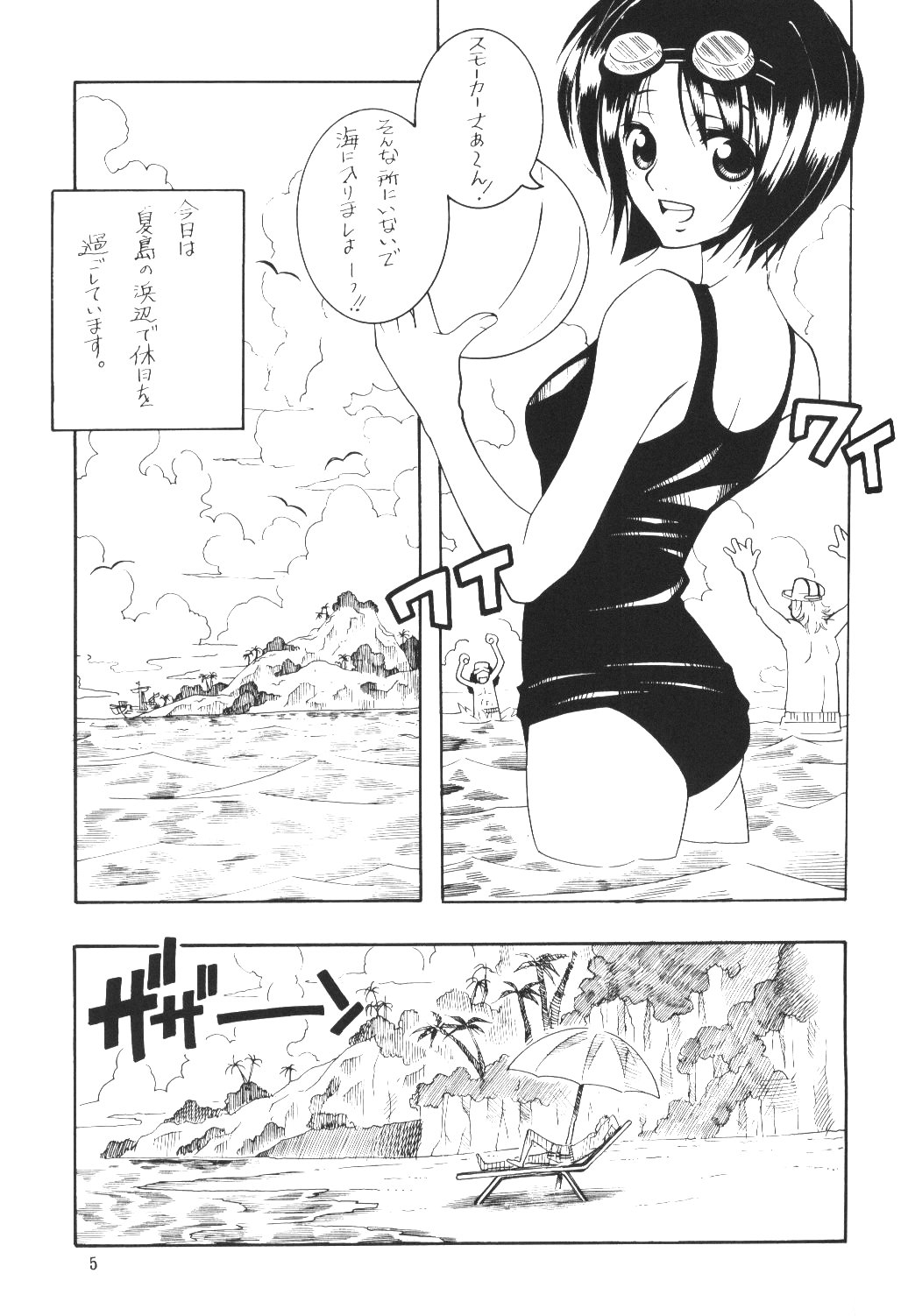 CODENAME: JUSTICE 3 page 4 full