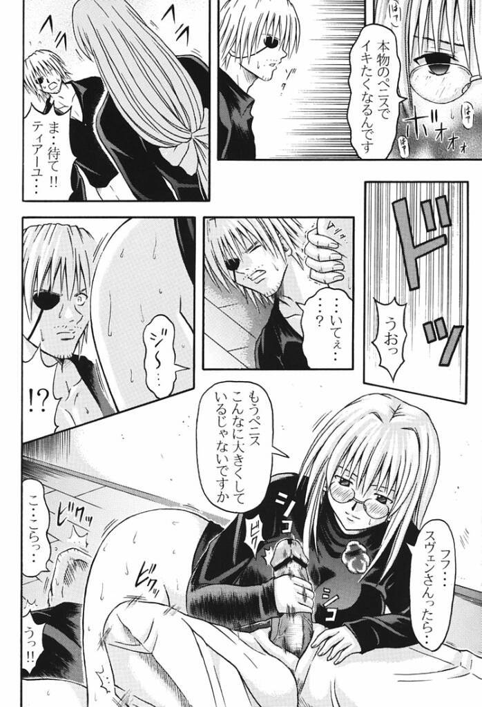 Tiaayu Bon page 11 full
