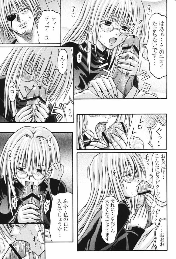 Tiaayu Bon page 12 full