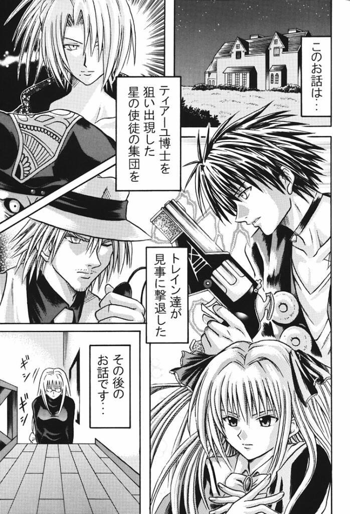 Tiaayu Bon page 4 full