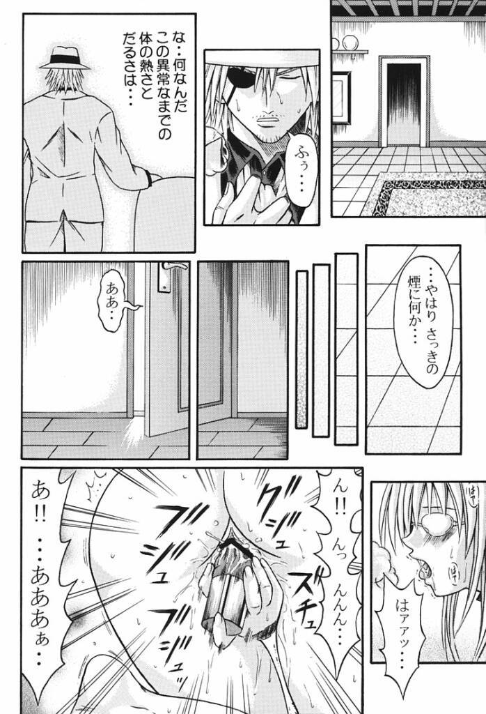 Tiaayu Bon page 7 full