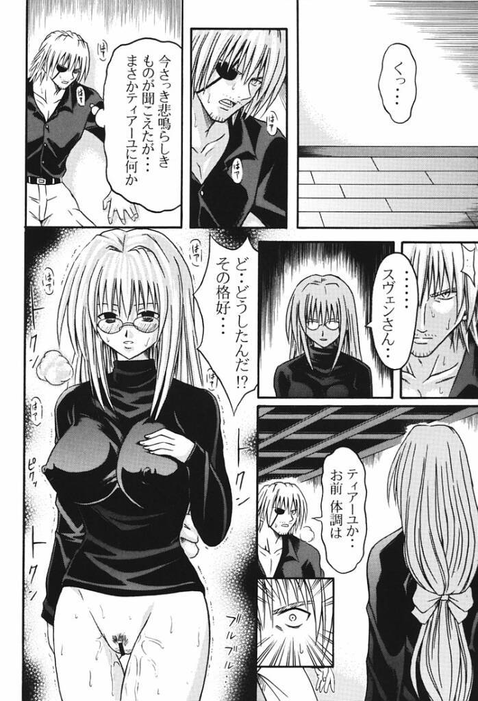 Tiaayu Bon page 9 full