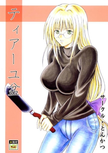 (C65) [Tonkatsu (Choco)] Tiaayu Bon (Black Cat) cover
