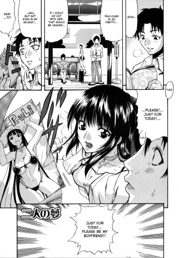 [Amatarou] Futari no Yume [English] [Tripp] cover