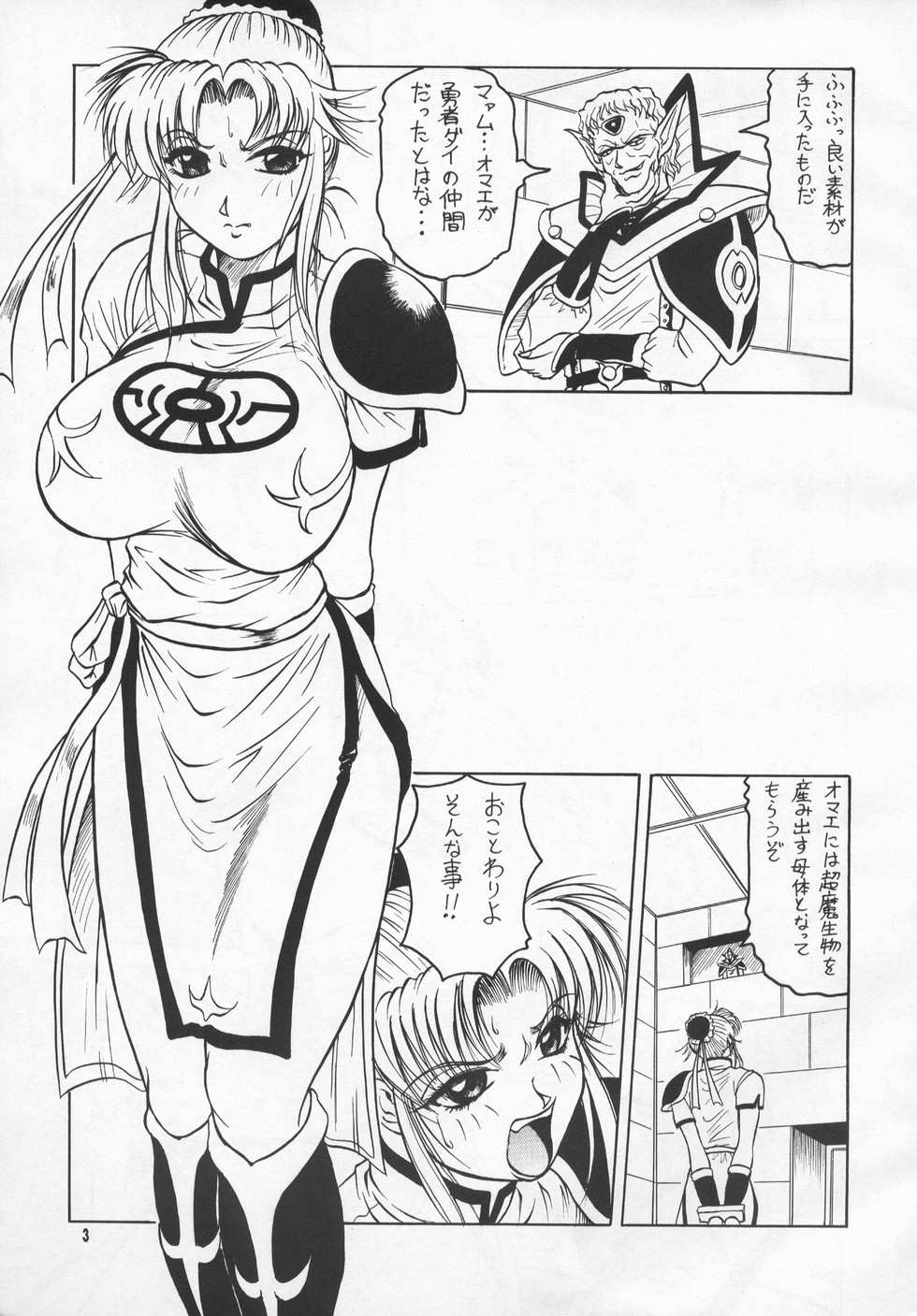 Bessatsu Maamu 12 Tsukigou page 2 full