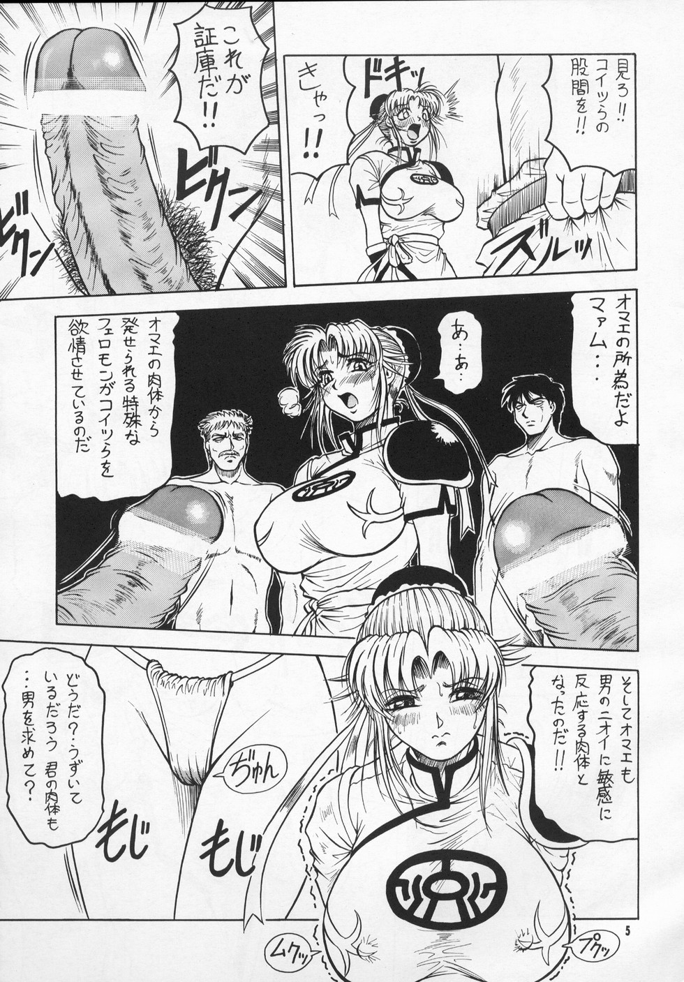 Bessatsu Maamu 12 Tsukigou page 4 full