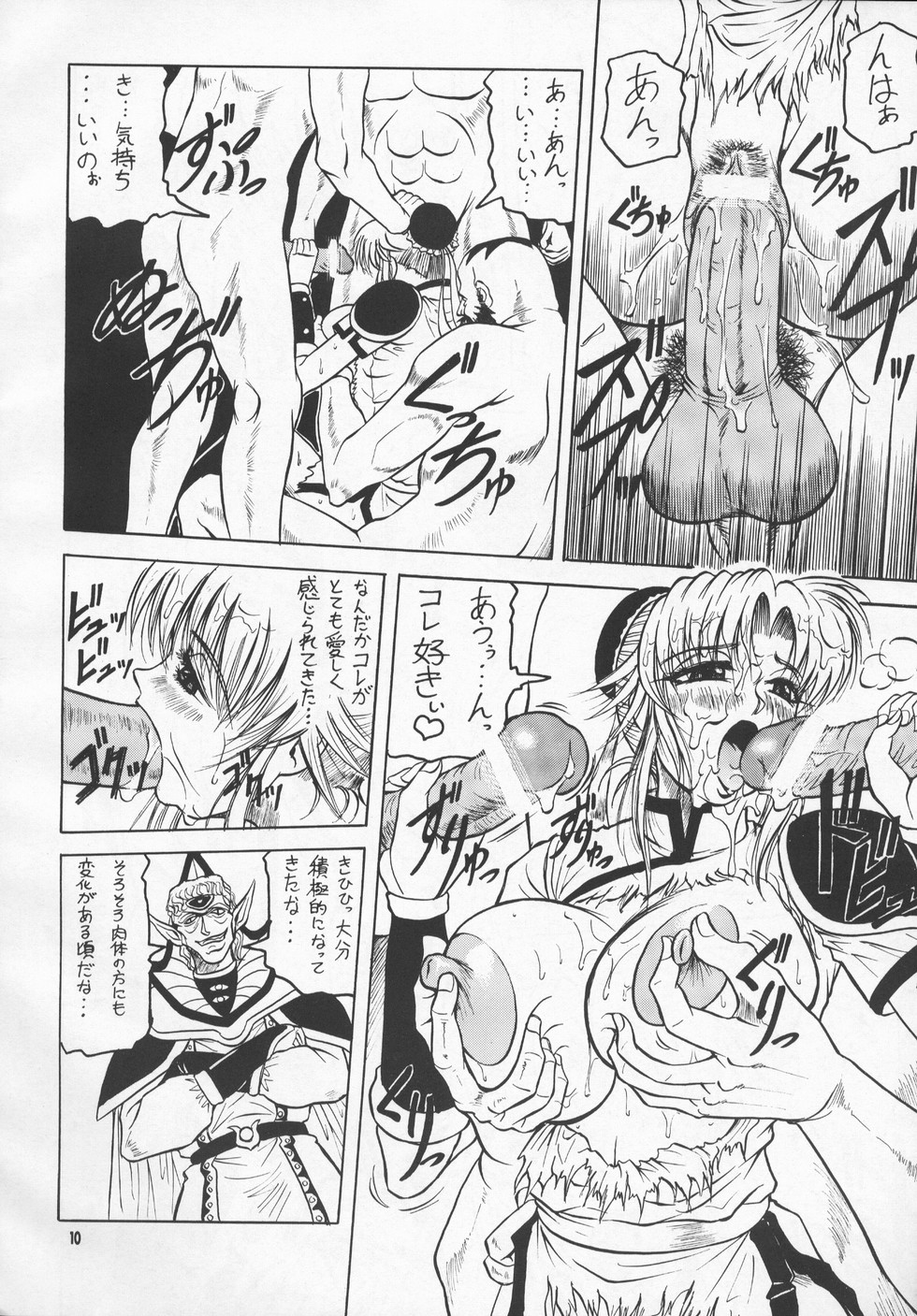 Bessatsu Maamu 12 Tsukigou page 9 full