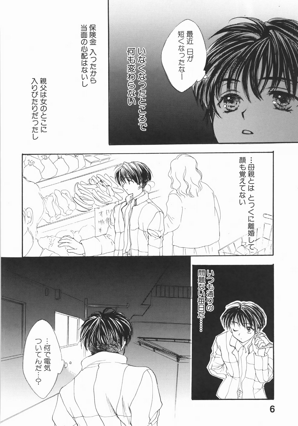 Furueru Rasen page 12 full