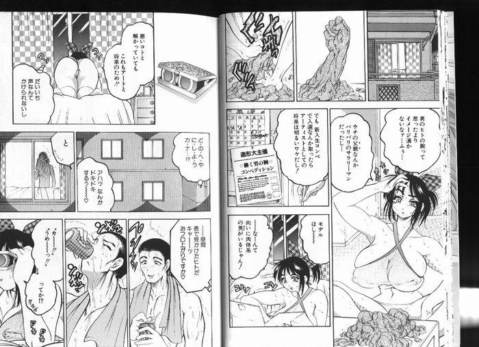 Deep Impact page 11 full
