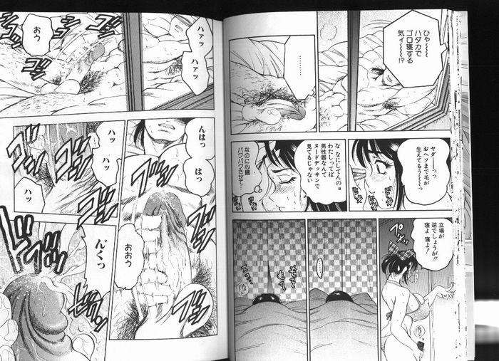 Deep Impact page 12 full