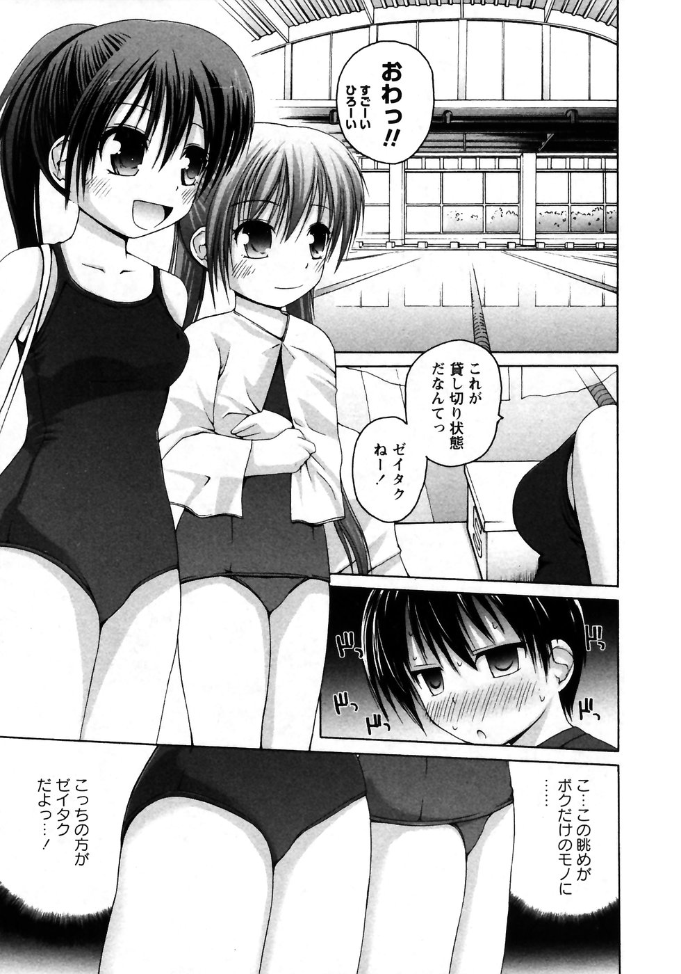 Karyou Gakuen Shotoubu Vol.7 page 11 full