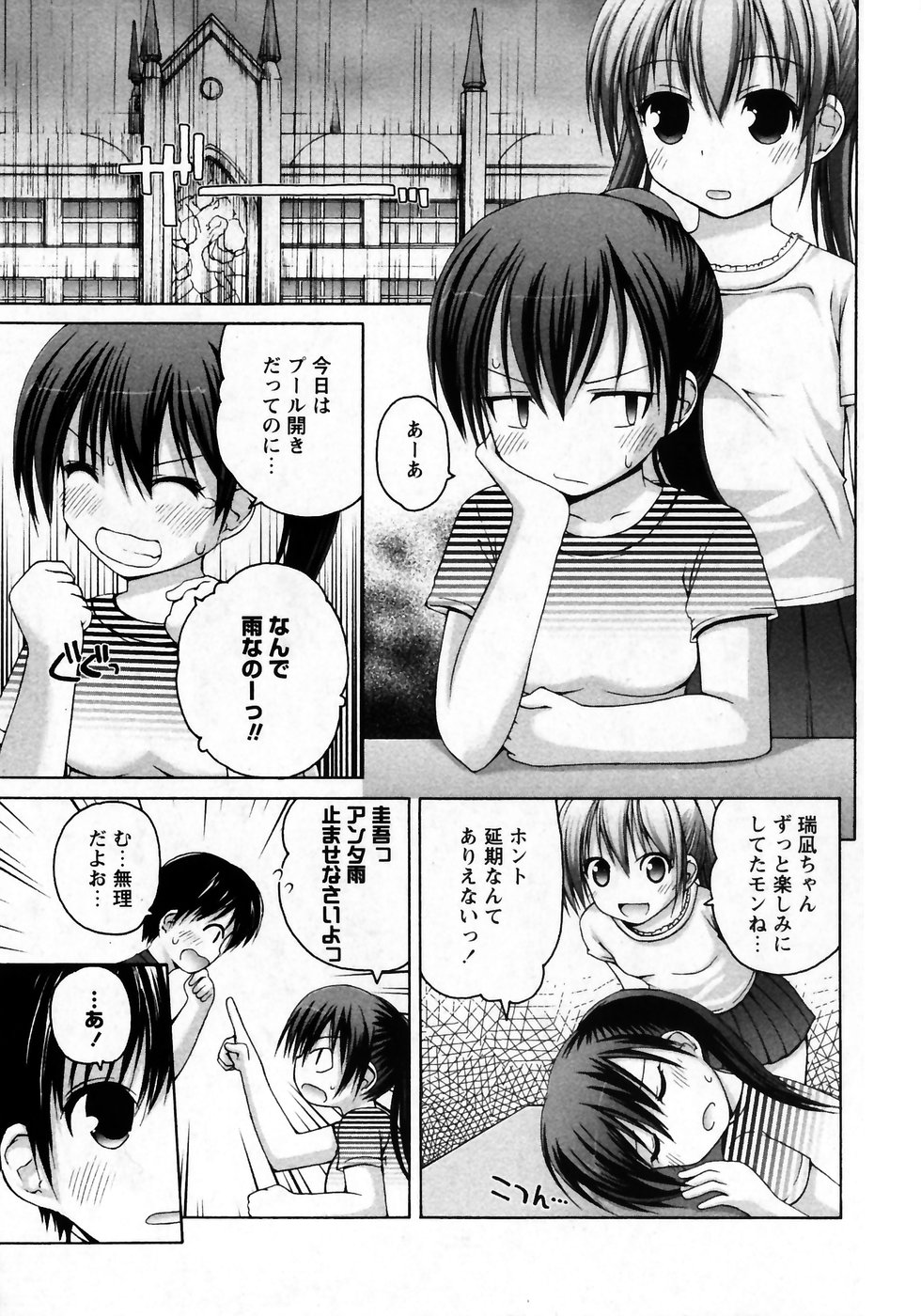 Karyou Gakuen Shotoubu Vol.7 page 9 full