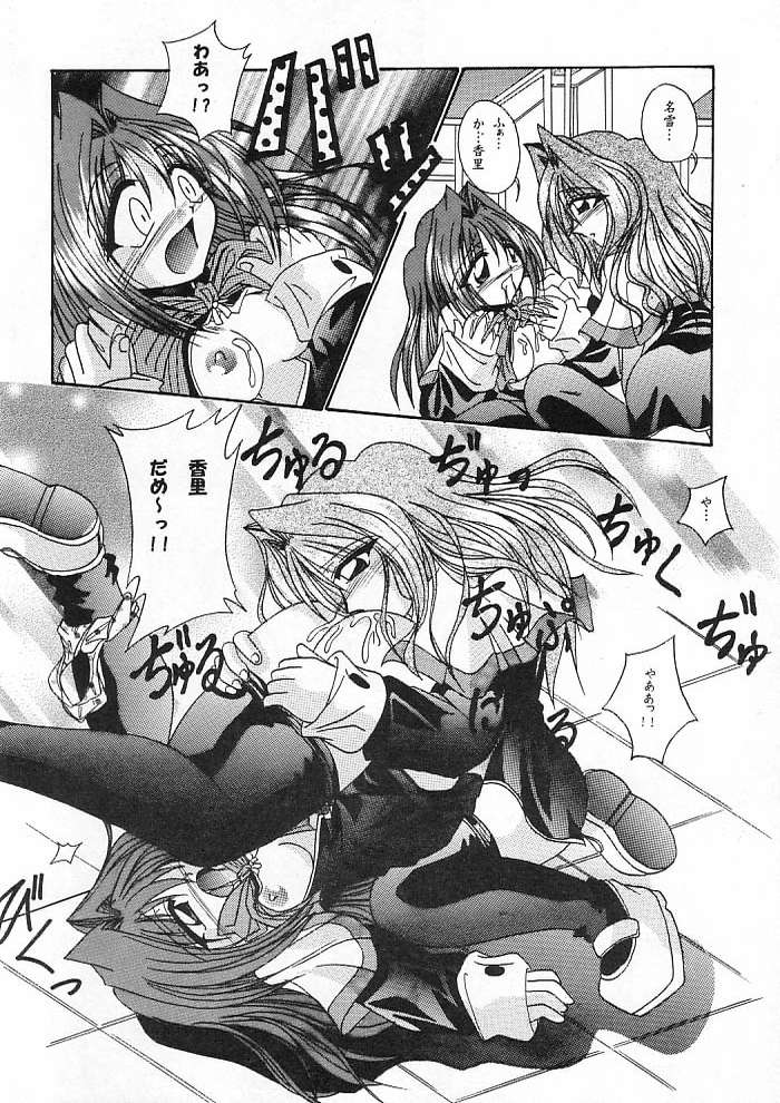 Ichigo Miruku | Strawberry Milk page 11 full