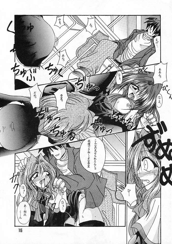 Ichigo Miruku | Strawberry Milk page 12 full