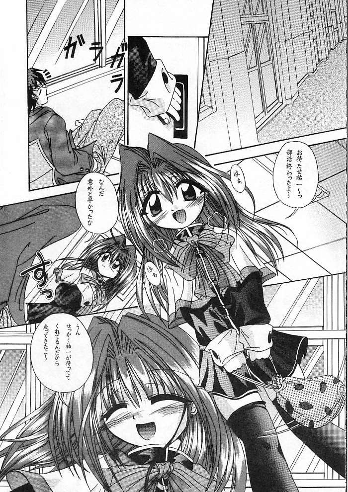 Ichigo Miruku | Strawberry Milk page 2 full