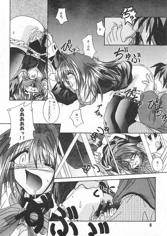 Ichigo Miruku | Strawberry Milk page 6 full